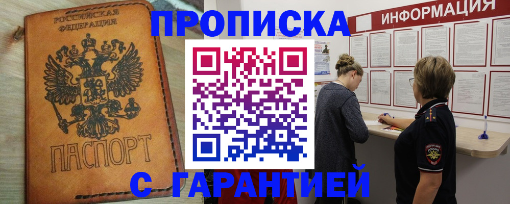 временная регистрация поиск в Дербенте