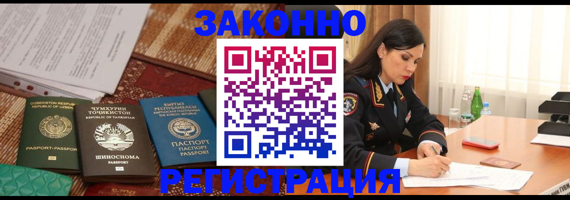 прописка 2025 в Дербенте