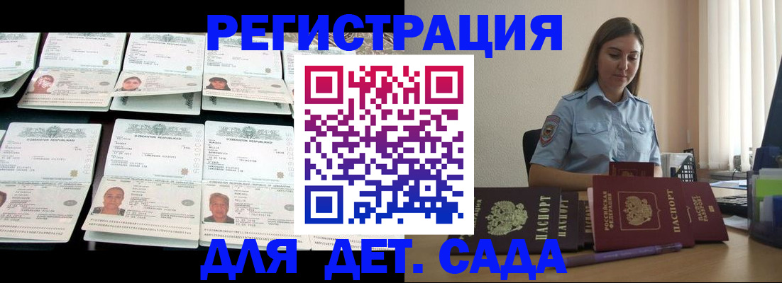 временная регистрация собственник в Дербенте